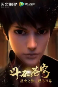 Расколотая битвой синева небес онлайн